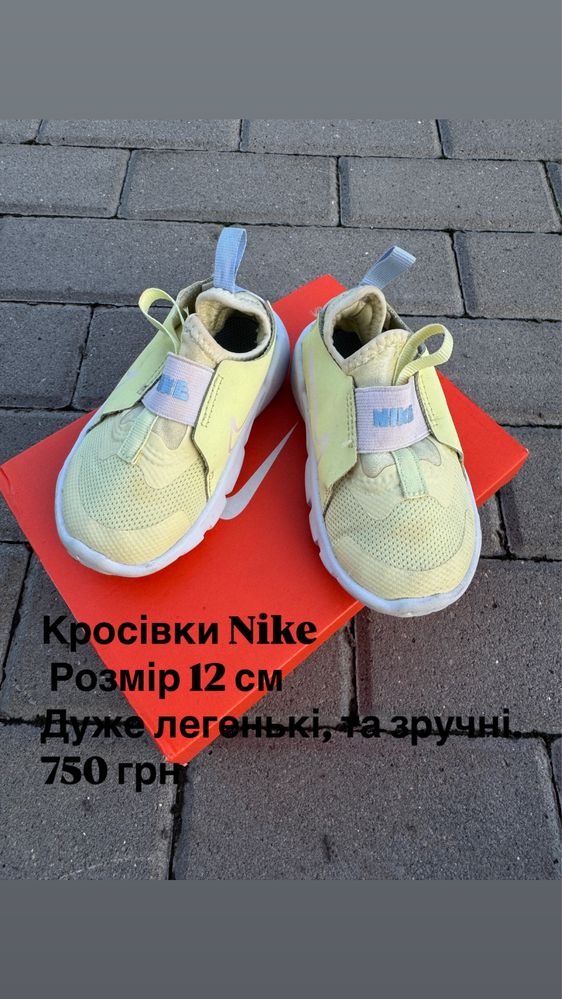 Продам дитяче взутя Nike