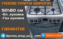 ПЛИТА Газова HANSA 50 60см Конвекція Гриль Газконтроль ВСІ МОДЕЛІ