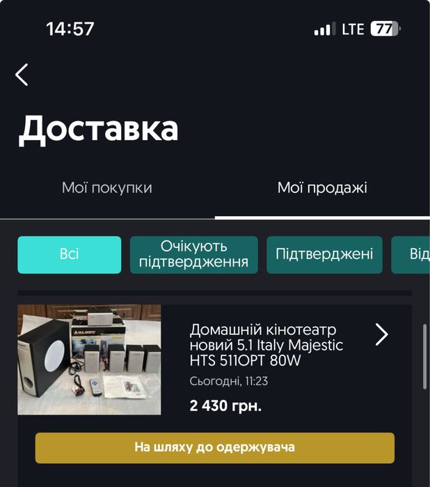 Домашній кінотеатр новий 5.1 Italy Majestic HTS 511OPT 80W акустика
