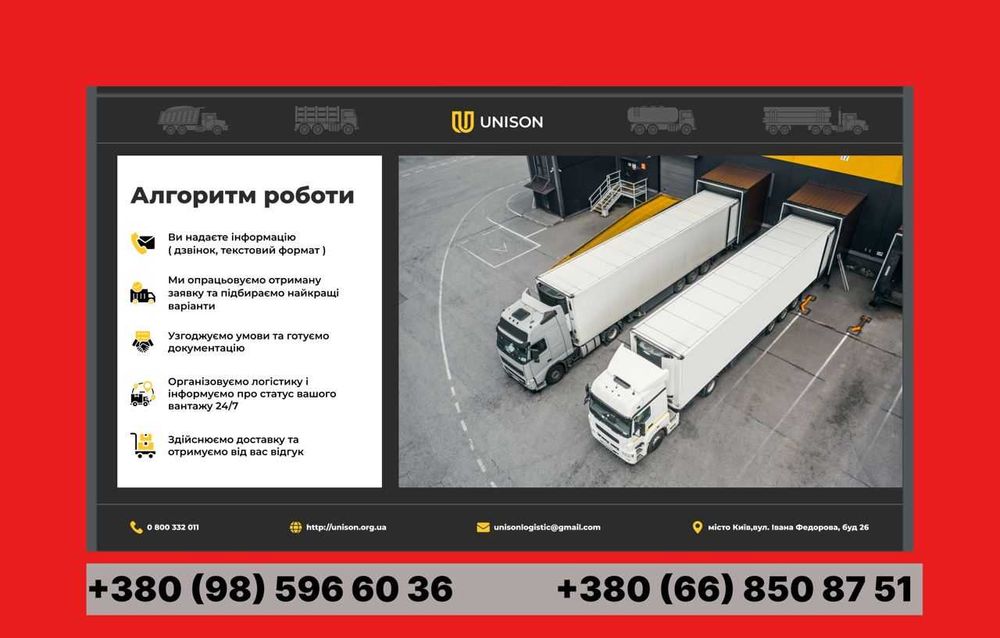 Перевезти Груз Тент Макуха Льон Корма Добавки Агро Быстрая подача авто