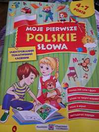 Мої перші польські слова. Тематичний Ілюстрований словник