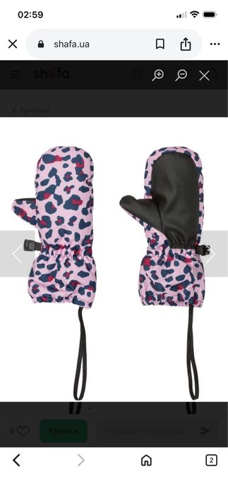 Зимові краги Lupilu 1-2 роки