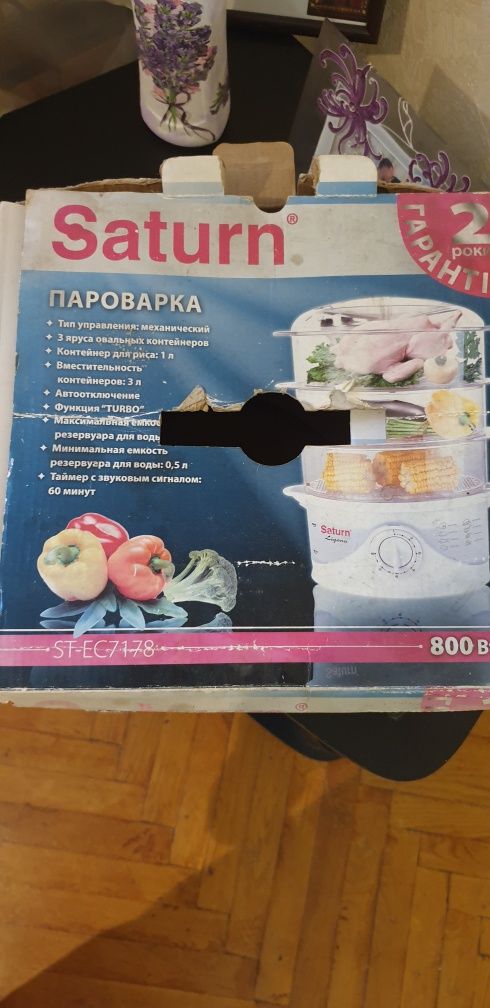 Продам пароварку "Saturn"