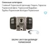Циліндр тормозний