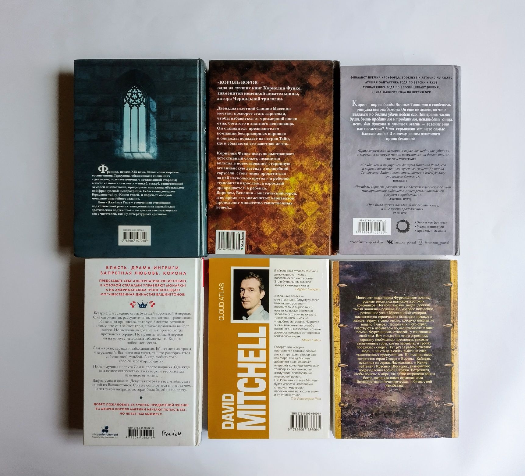 Книги фэнтэзи разные