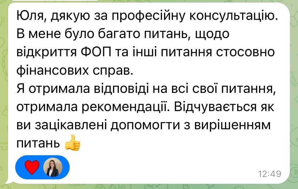 Бухгалтер ФОП | Звітність, реєстрація, закриття | Онлайн