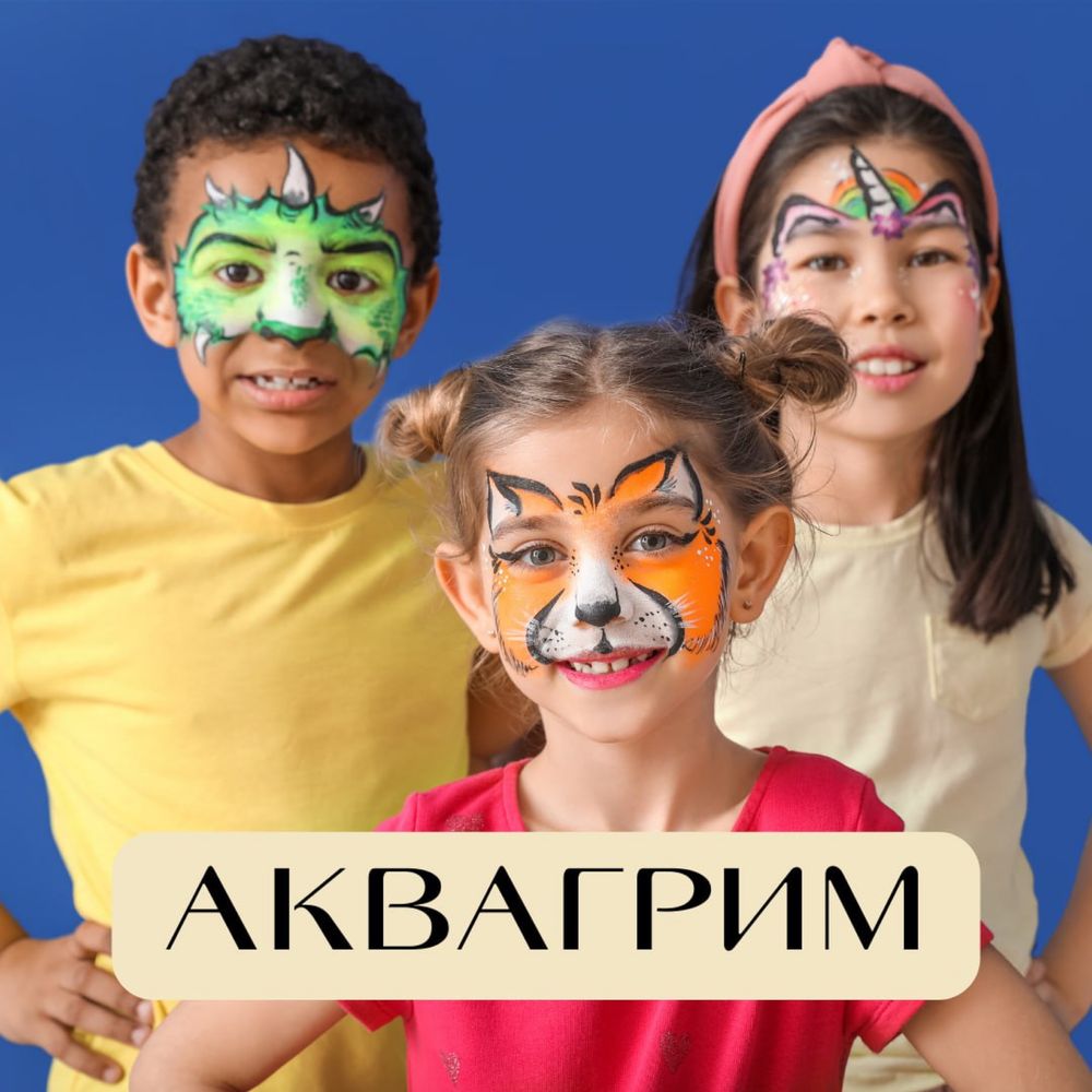 Аніматори/Квести/День народження