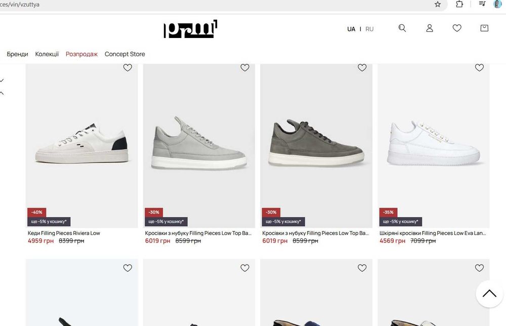 Filling Pieces, оригінал преміум кросівки