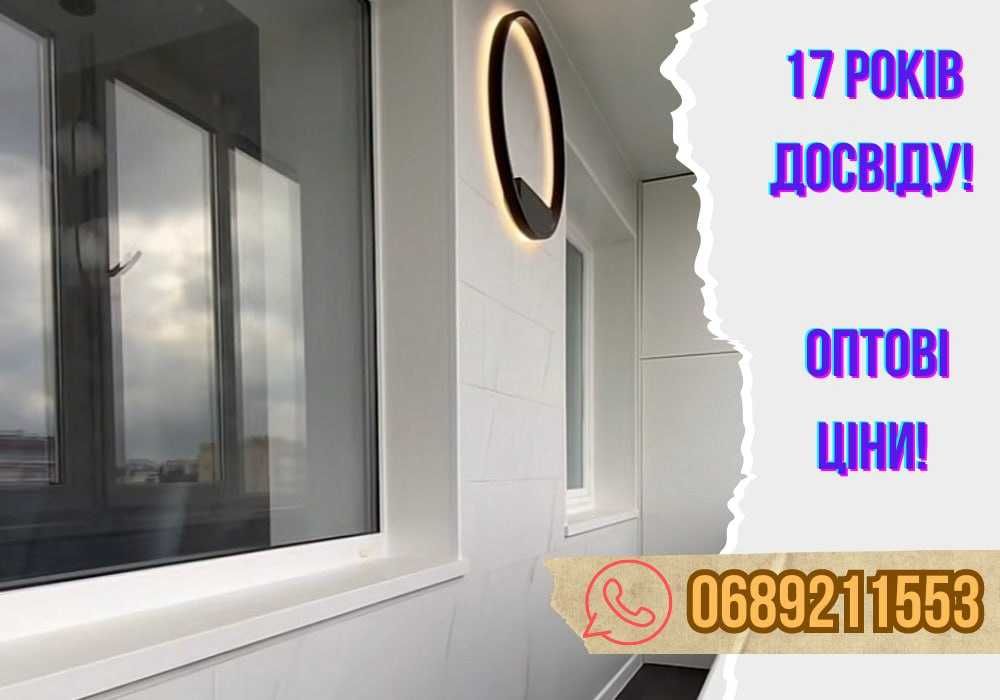 Остекление / Внутренняя обшивка балкона Утепление Подольский р-н!