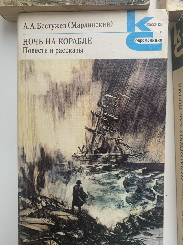 Серія книг Классики И современники