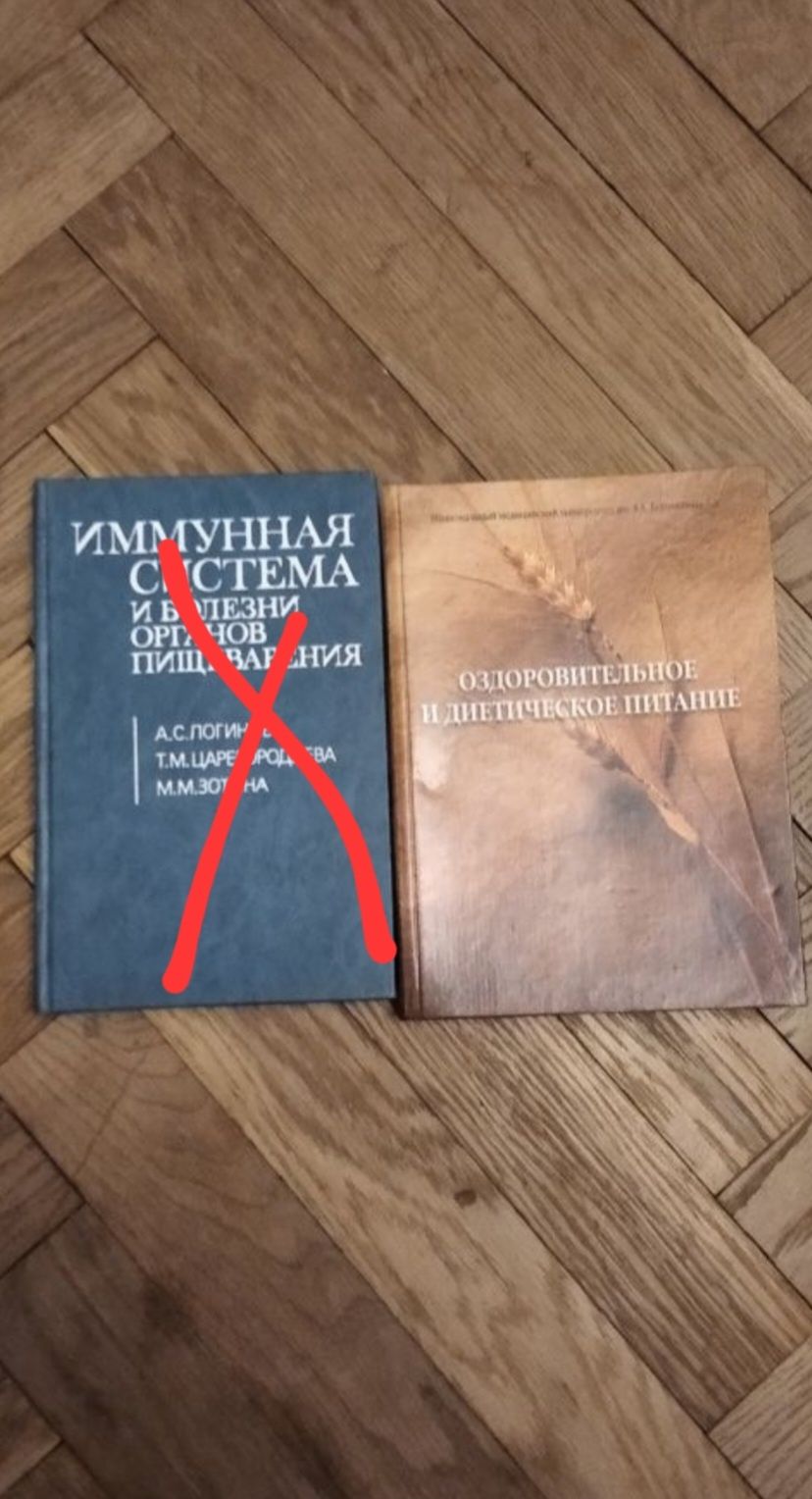 Книги по гастроэнтерологии. Эндокринологии. Заболеваний печени.