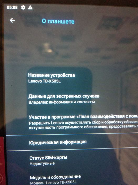 Планшет Lenovo Tab M10 x505 L