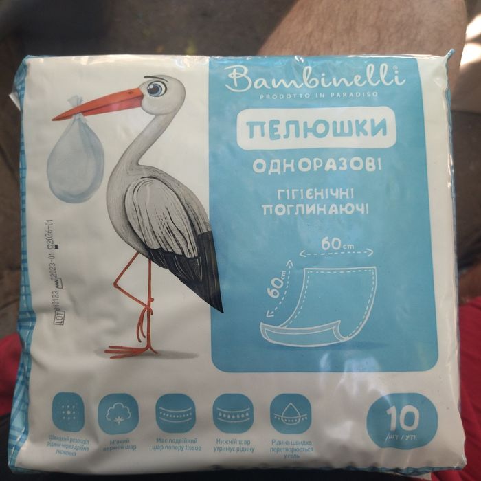 Пеленки одноразовые Bambinelli пелюшкі одноразові