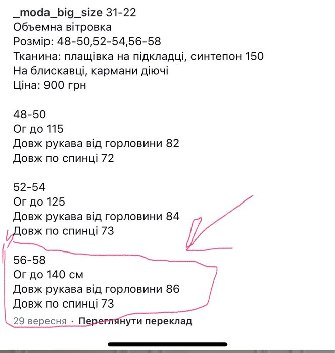 Нова куртка.Розмір 56-58.Великий розмір.Сінтемпон 150