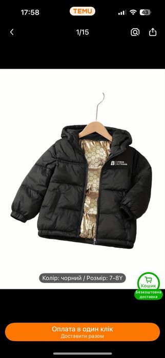 Зимова куртка на хлопчика 140 (дивіться заміри )