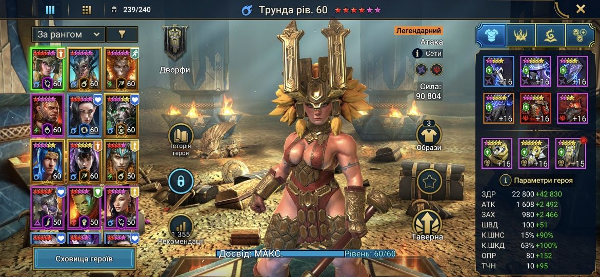 Аккаунт Raid Shadow Legends