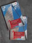 Matematyka z plusem 1