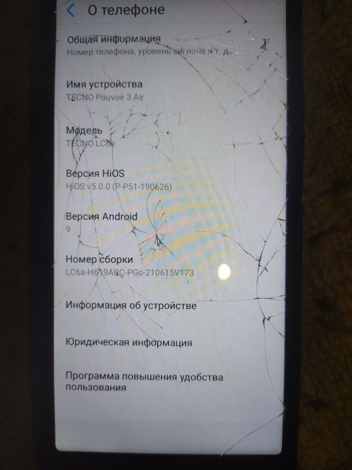 Bravis a554 і tecno pouvoir 3 air