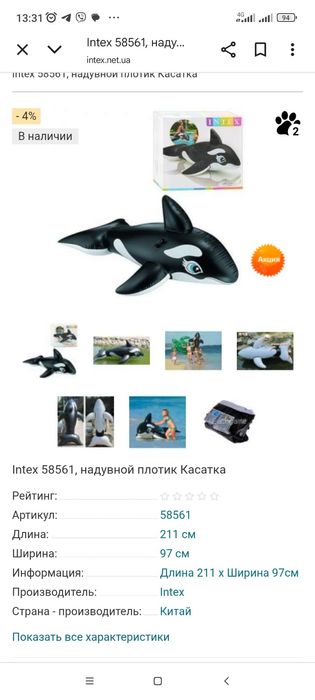 Продам надувной плотик касатка