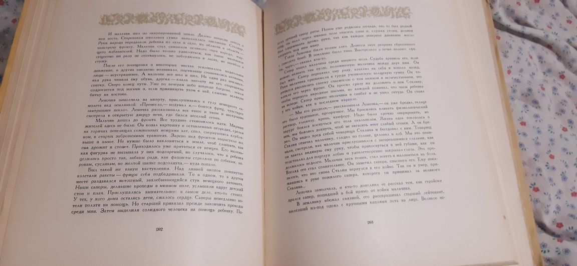 Сталину Ленину слава, Сталіну Леніну слава 1951р тир 5тис