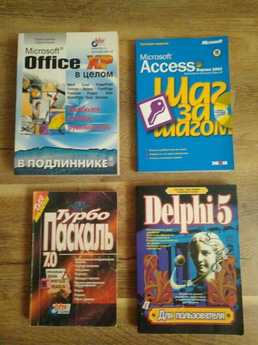 Microsoft Office XP в целом. Эвристика в информатике.Microsoft Access.