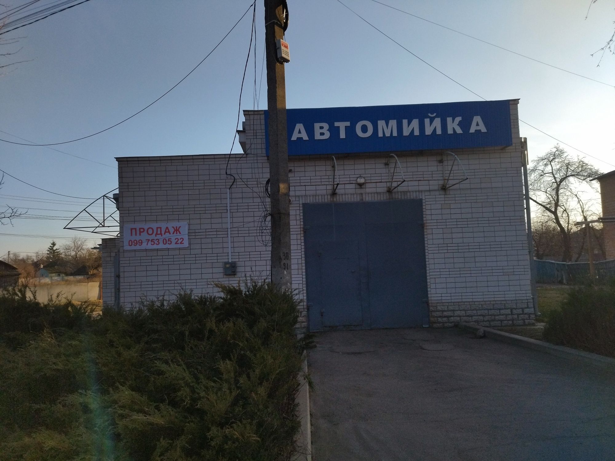 Продаж Автомийки (ОРЕНДА)