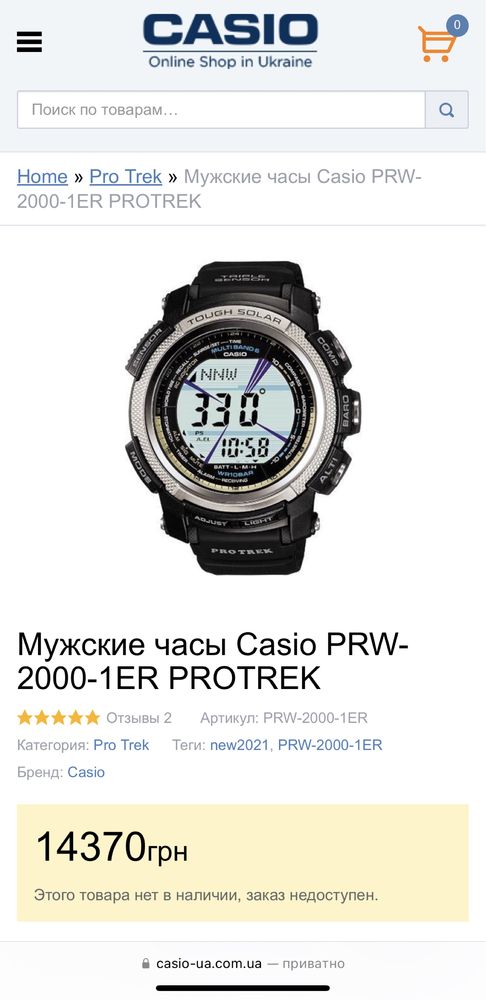 Годинник CASIO Protrek PRW-2000