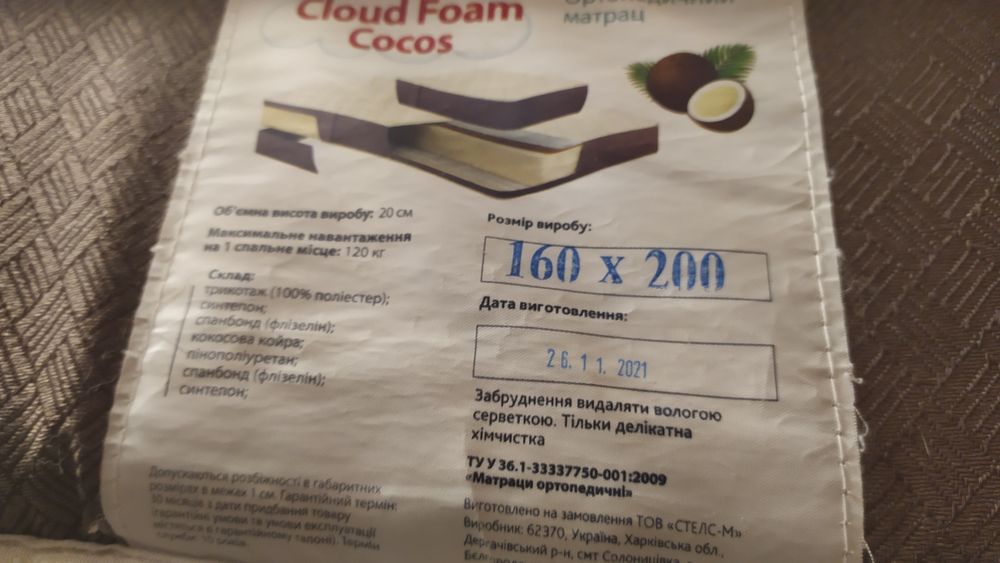 Продажа матраса в хорошем состоянии