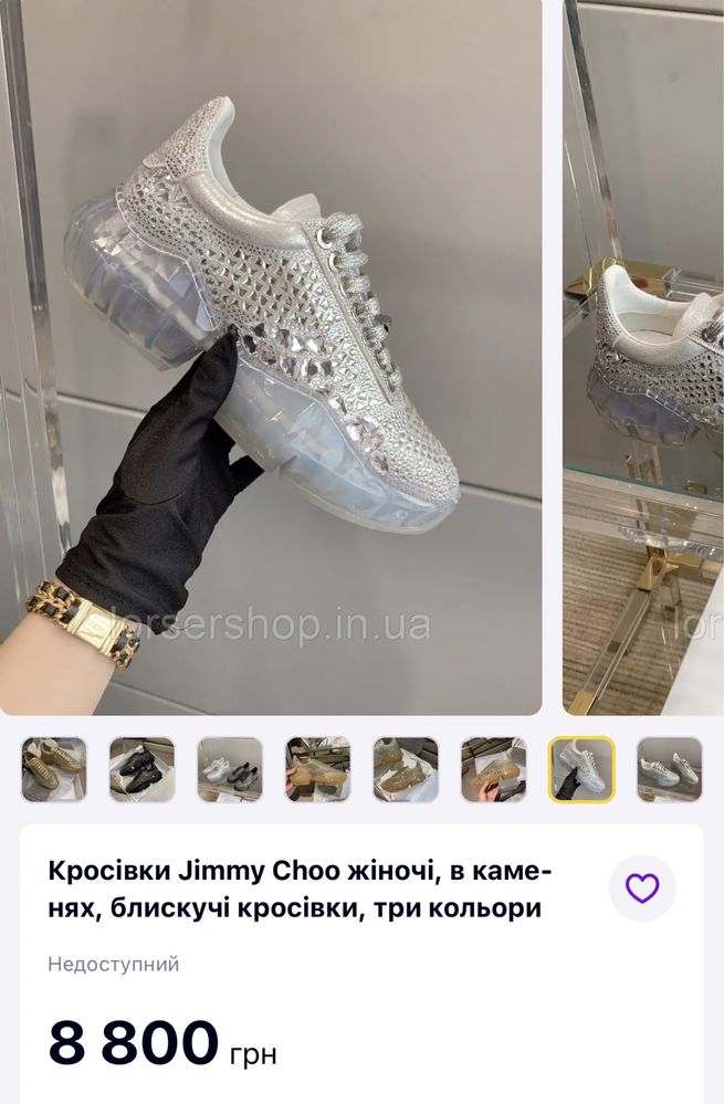 Кросівки в каменях блискучі Jimmy Choo