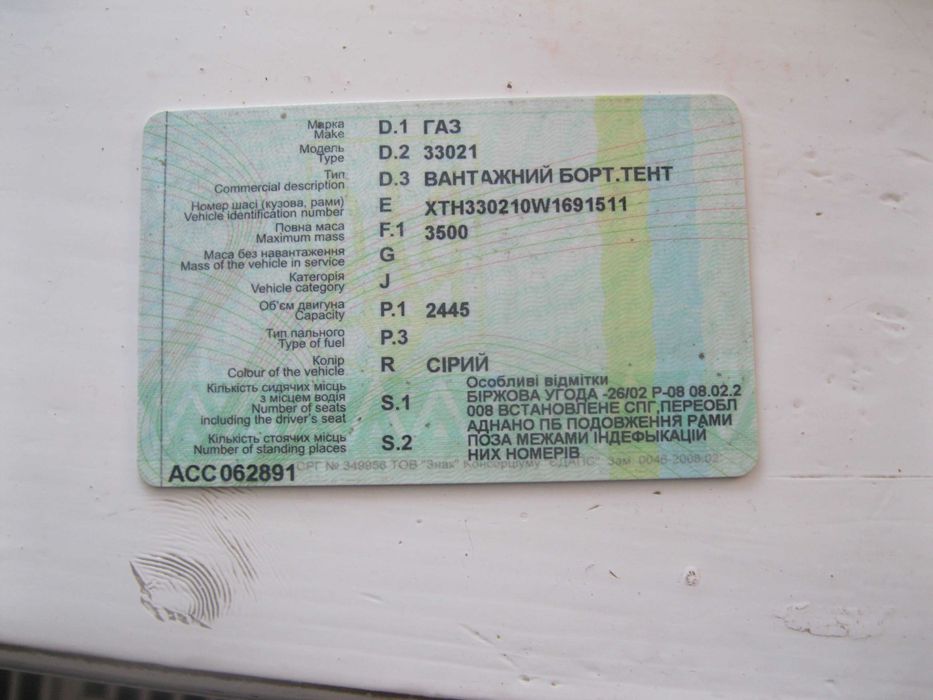 газель бортова подовжена 4 метри