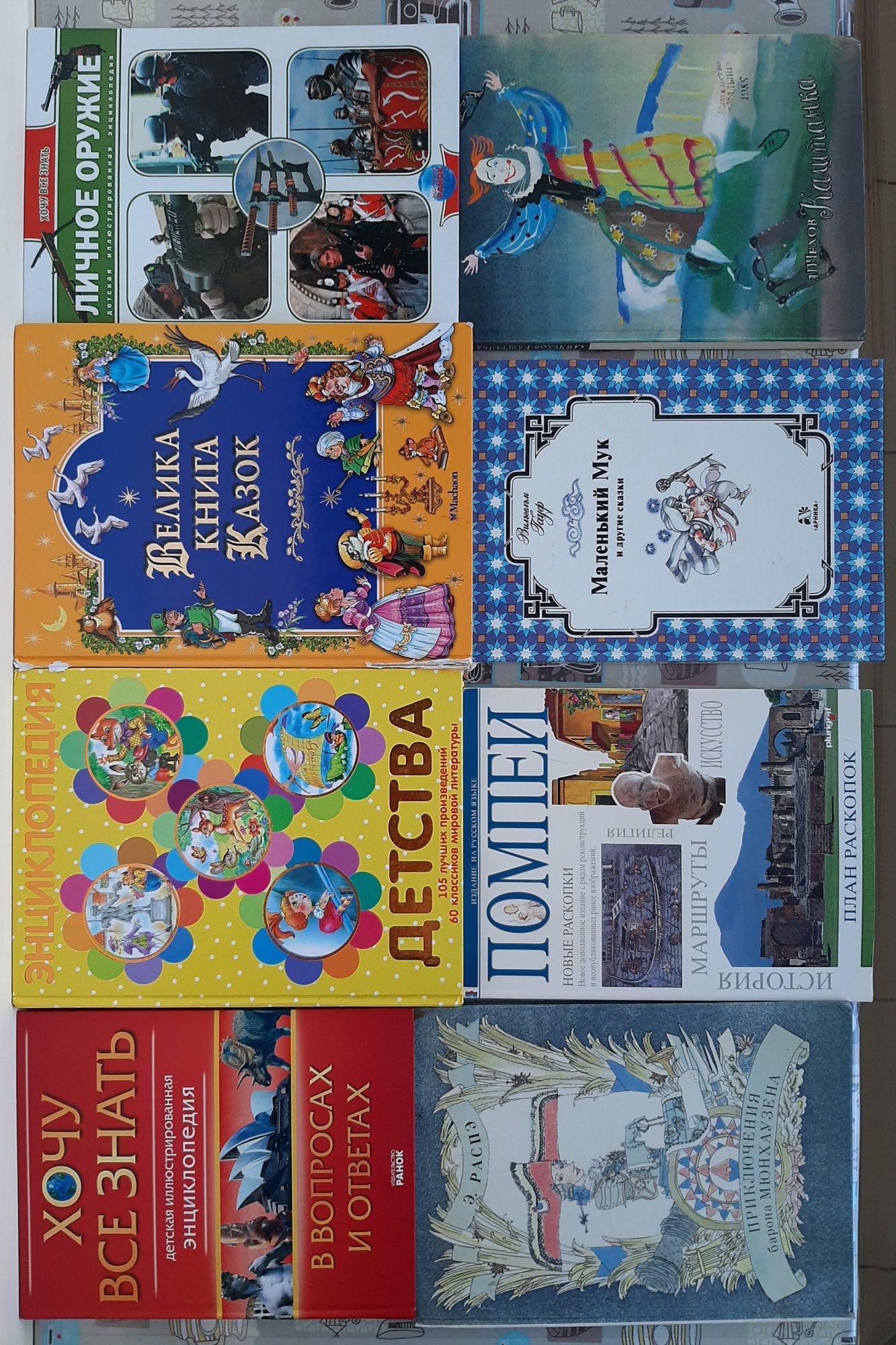 Книжки дитячі, казки. Українською та рос. мовами.