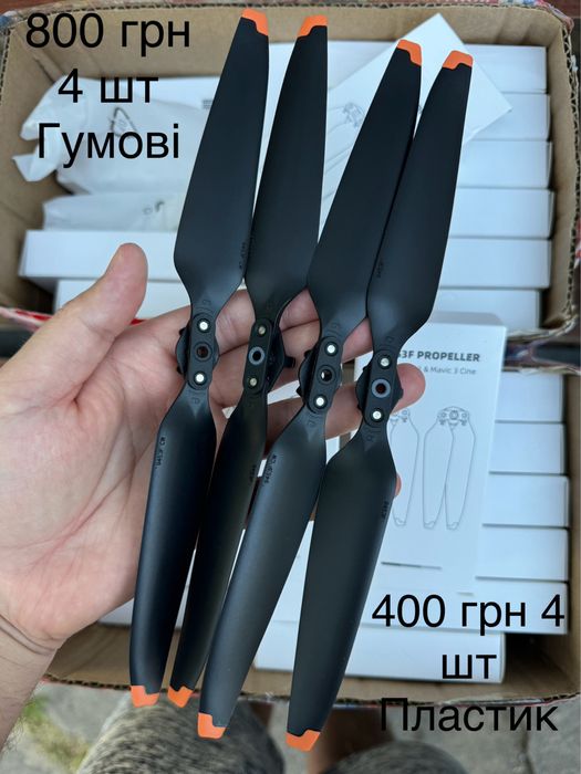 Пропеллеры DJI Matrice 30 / 30T, 1671 Пропелери, Лопостя, Лопаті