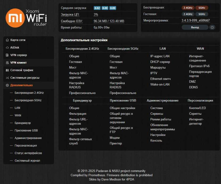 Роутер Xiaomi Mi-Router 3 (MiWiFi 3) 2.4Ghz + 5Ghz