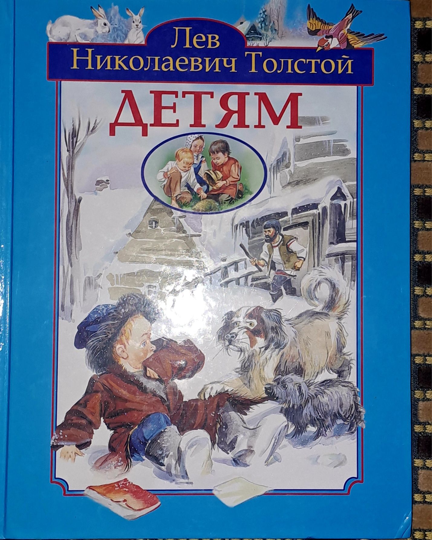Детские классические книги Пушкин,Толстой,Чуковский