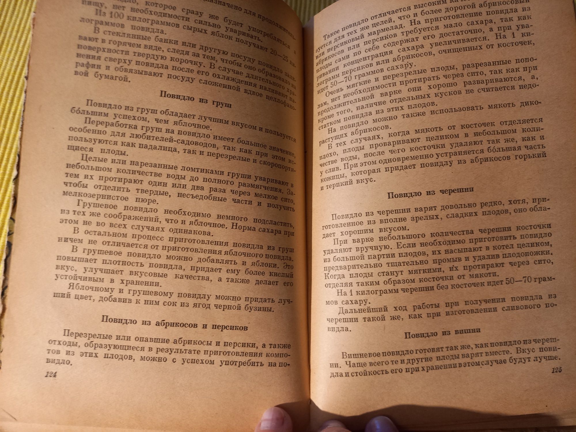 Продам книгу консервирование 1959 г Я.Балашник.