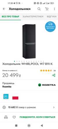 Холодильник whirpool w7