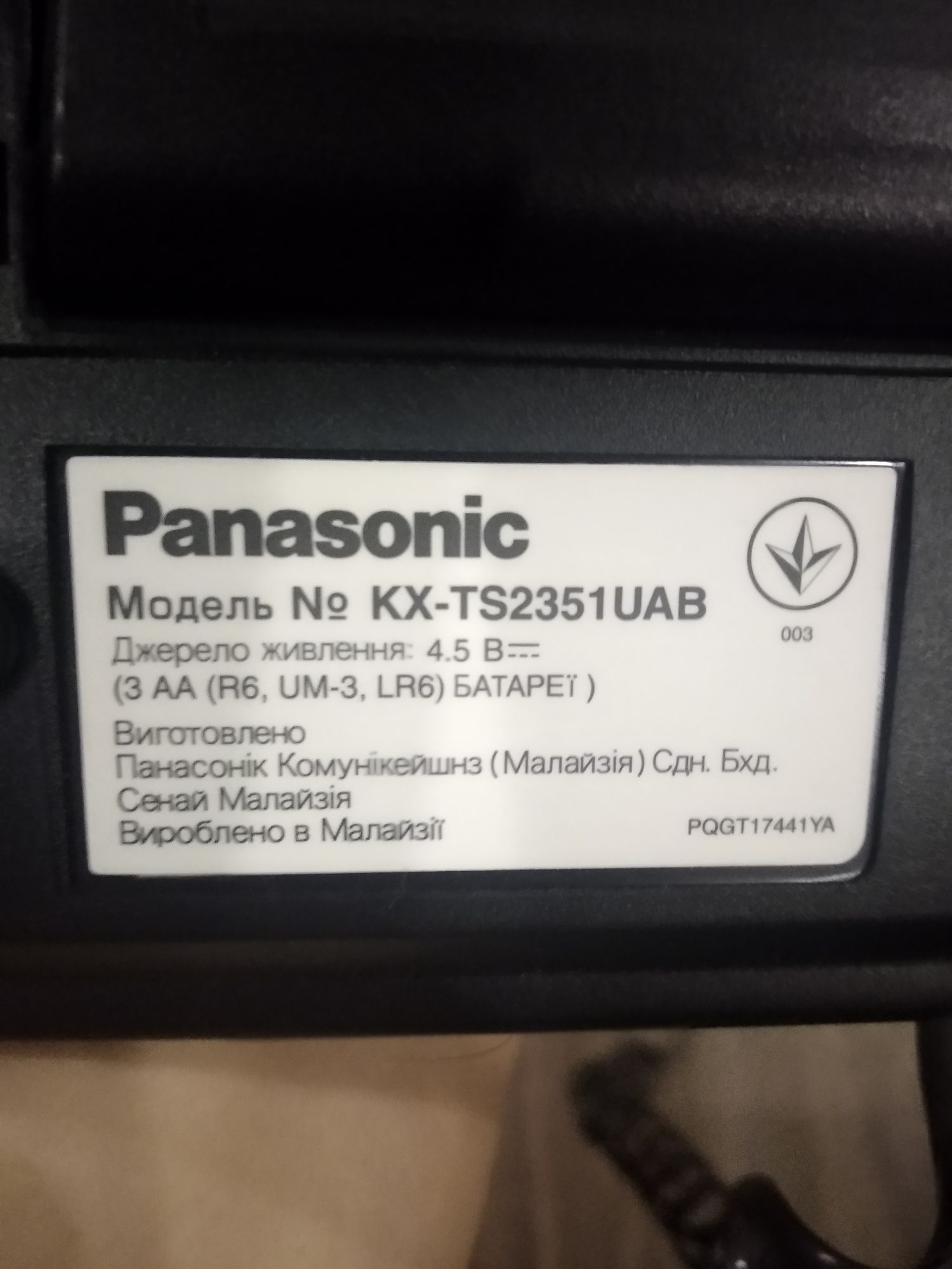 Телефон Panasonic cтационарный