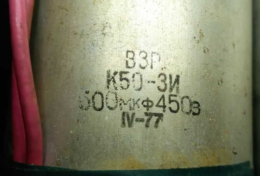 Конденсатори 3шт. (33000Mf, 63/72V), (500,0 мкФ 450В). Цена за все.