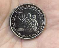 Монета 10грн “Сили Територіальної Оборони ЗСУ” 2022 року
