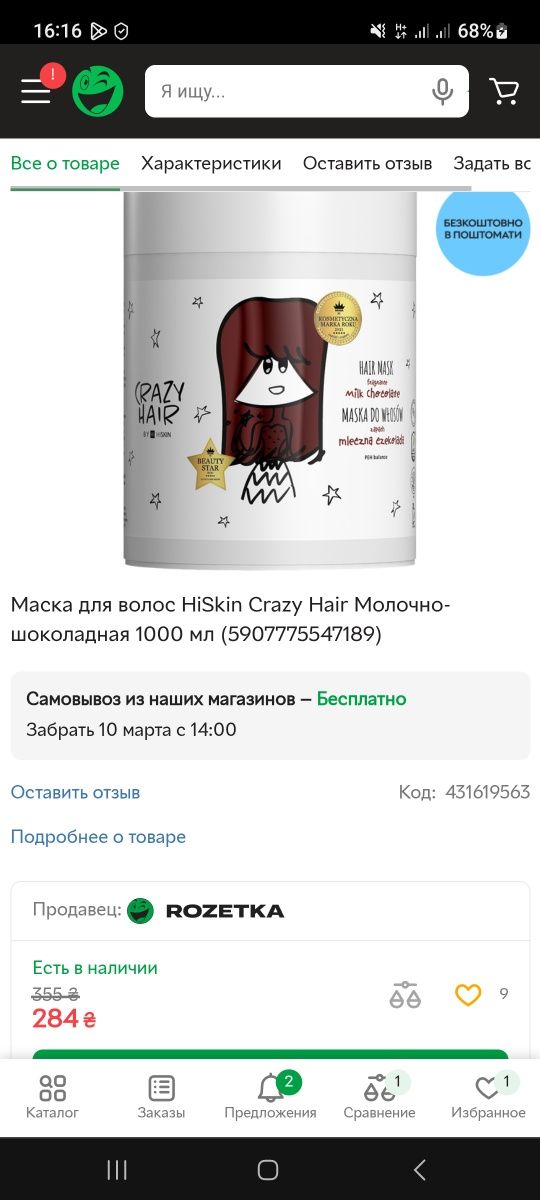 Маска для волос 1000мл