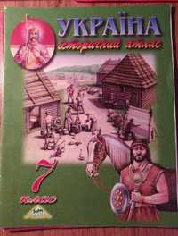 Атласи з історії України