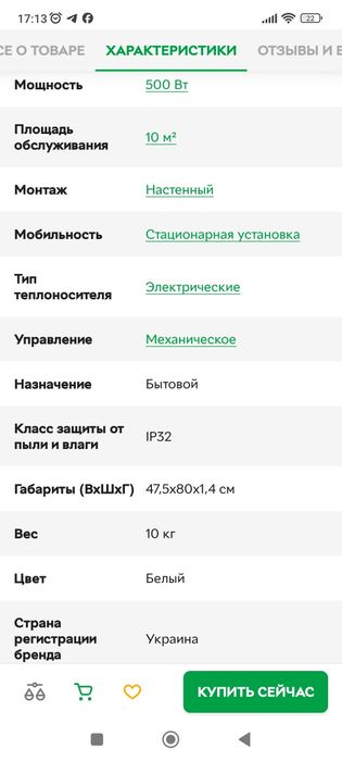 Металлокерамический обогреватель UDEN-S 500.