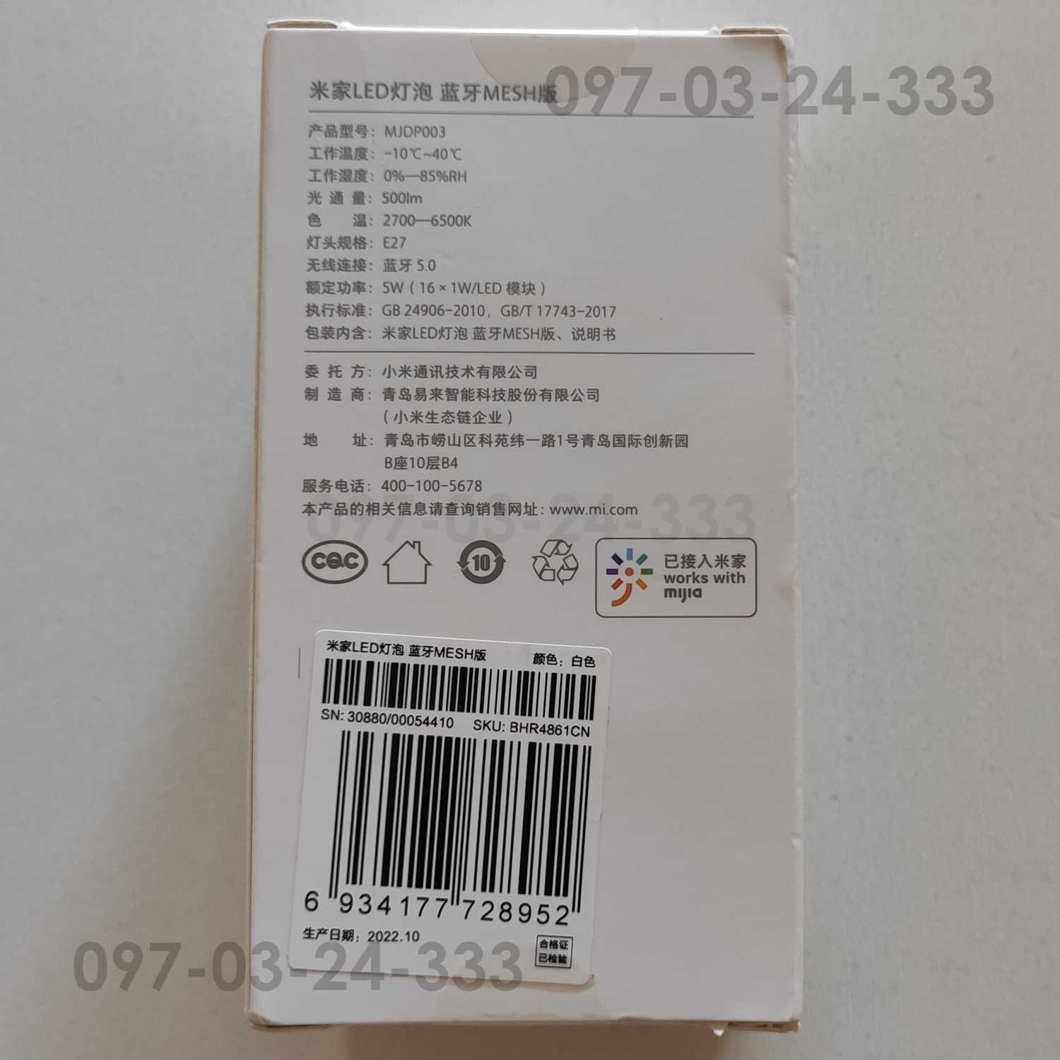 Розумна лампочка Xiaomi LED Light Bulb E27 5W Bluetooth Mesh MJDP003