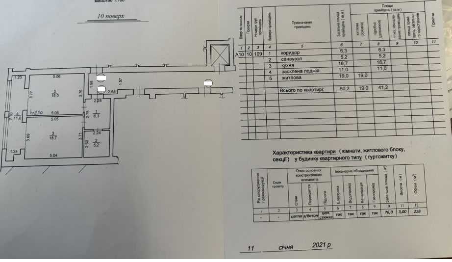 Продаж квартири 60 м2, вул. Пасічна. будинок зданий 2021 році