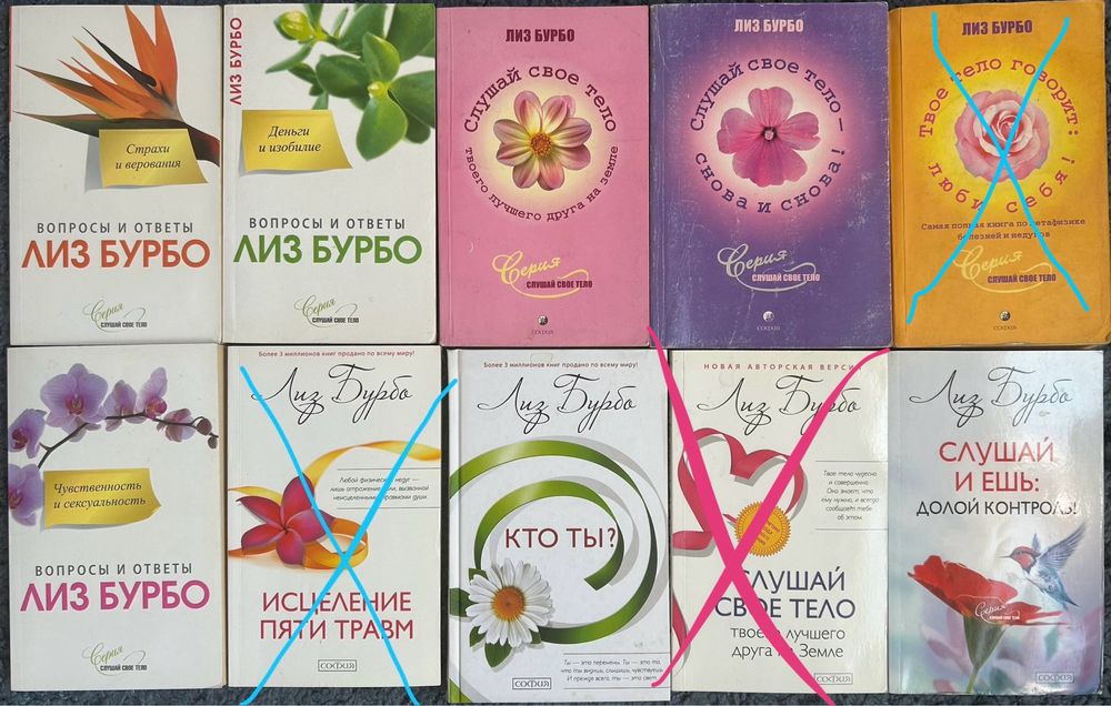 Продам книги Лиз Бурбо