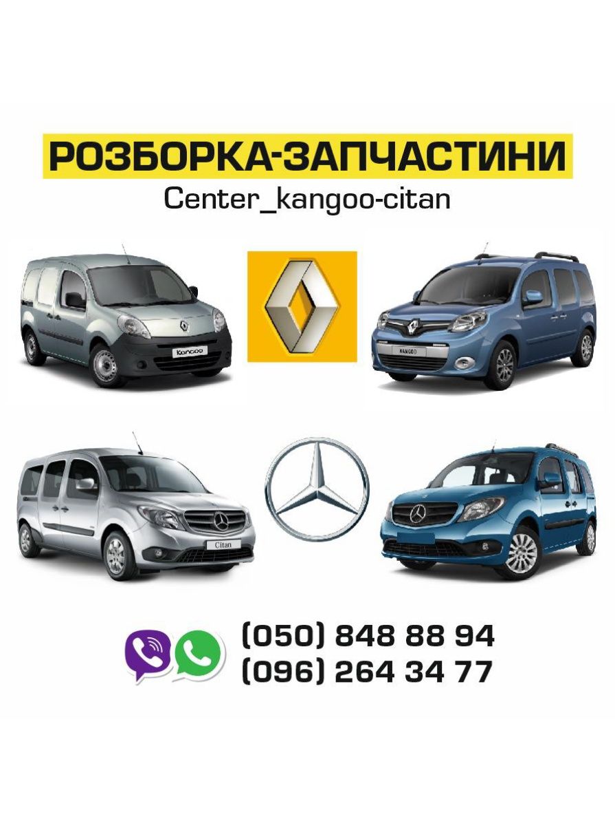 Оригінальна підлога Renault Kengo 2(2008-2020)/Citan