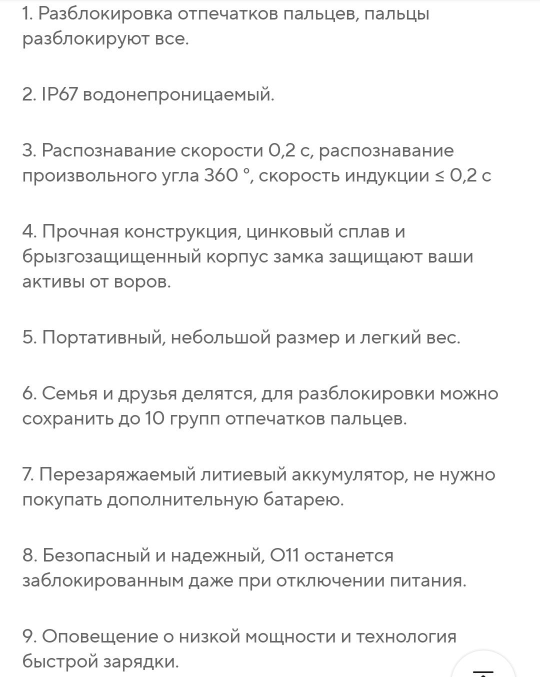 ‼️ Замок с разблокировкой по отпечатку пальца.