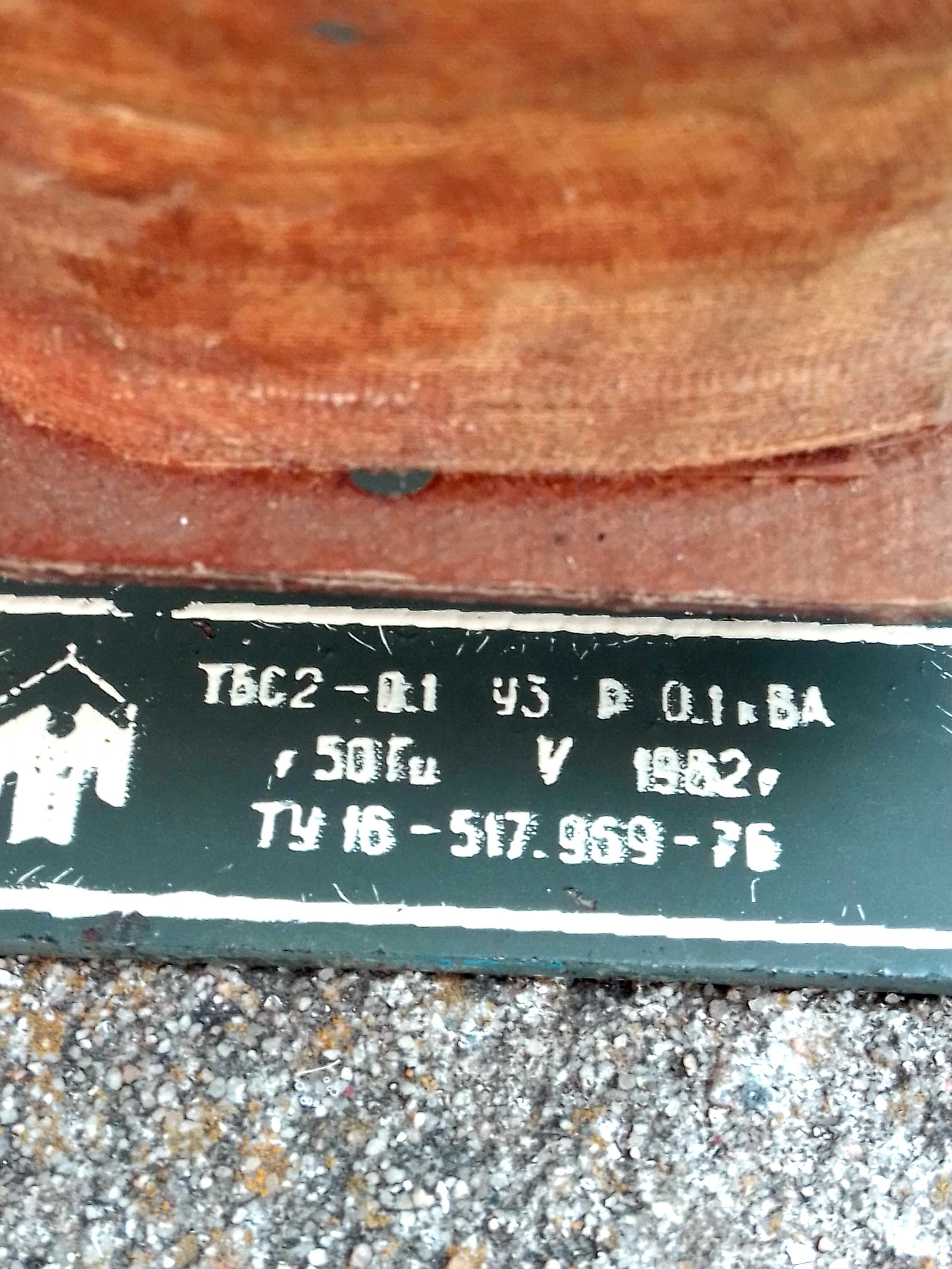 Понижающий трансформатор ТВС2-0,1 220/5-110