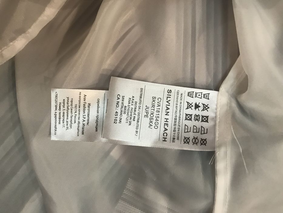 Silvian heach р.s юбка