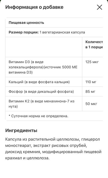 Витамин Д3+К2 , 5000МЕ, 120 капсул